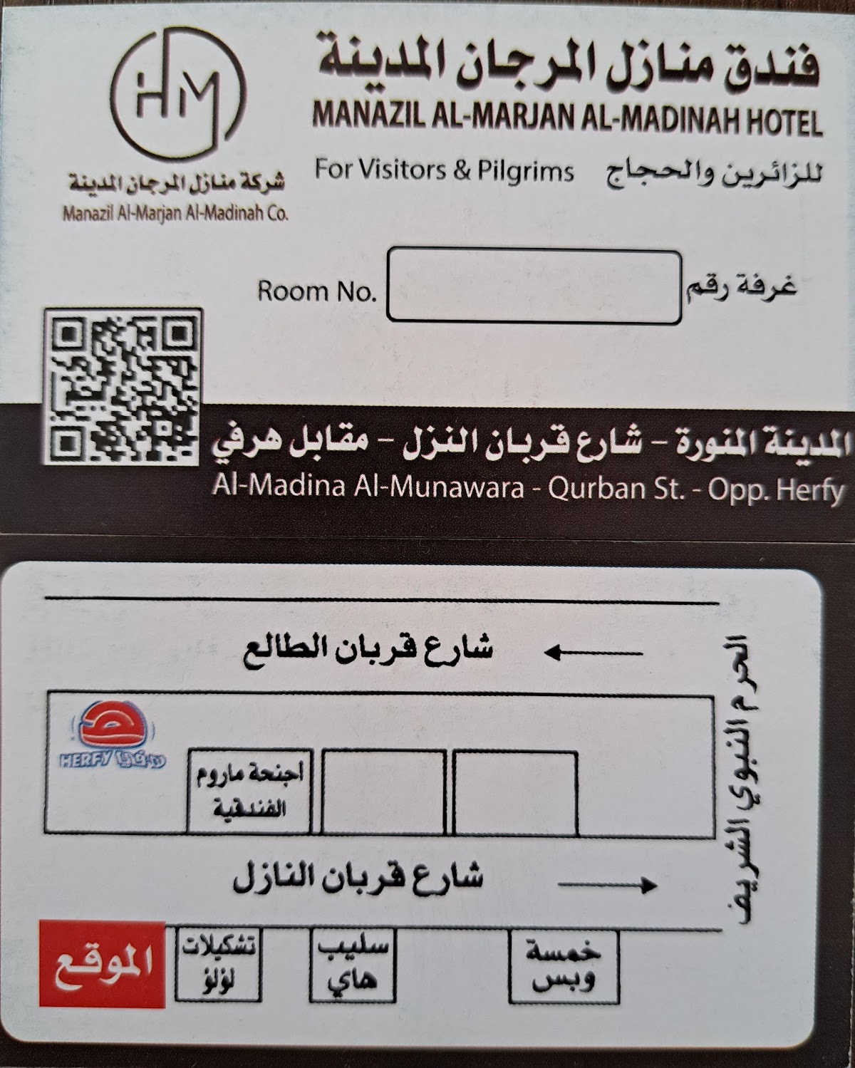 MANAZIL MARJAN
